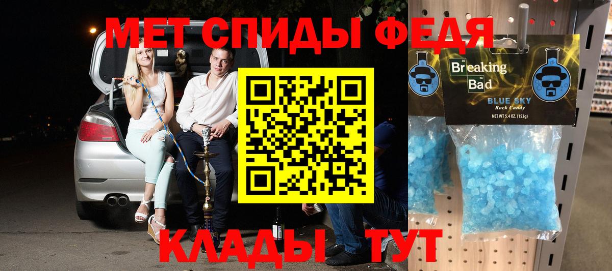 АМФЕТАМИН Розовый Горно-Алтайск