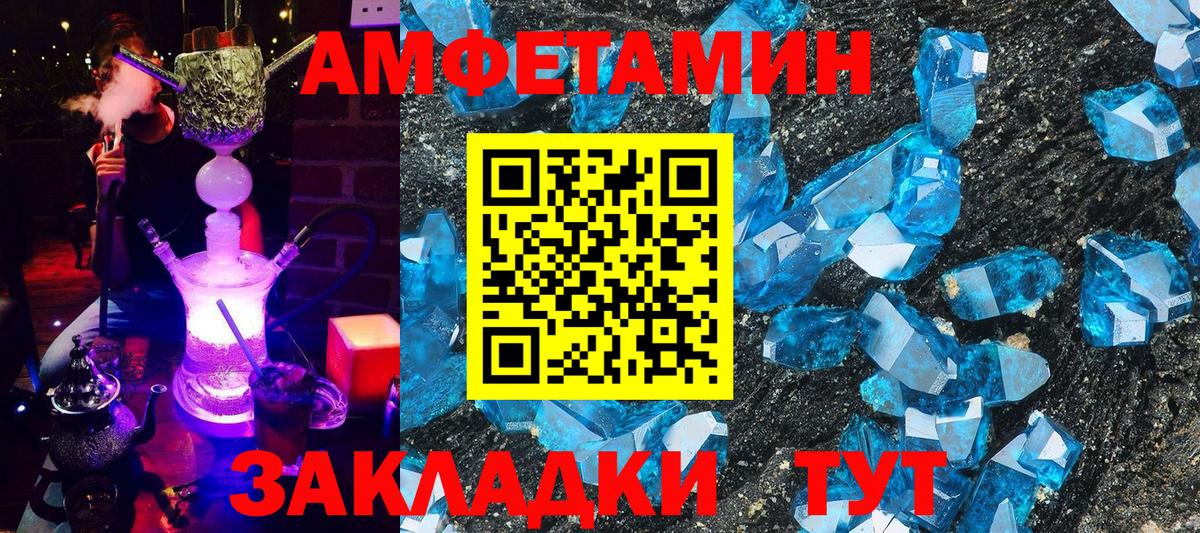 Амфетамин  Вход с VPN  Горно-Алтайск  АМФ 97% 