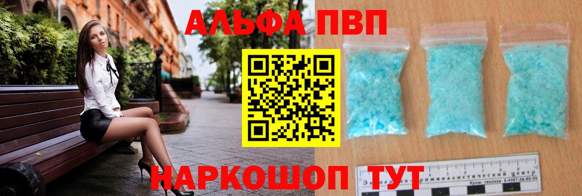 A PVP VHQ Горно-Алтайск