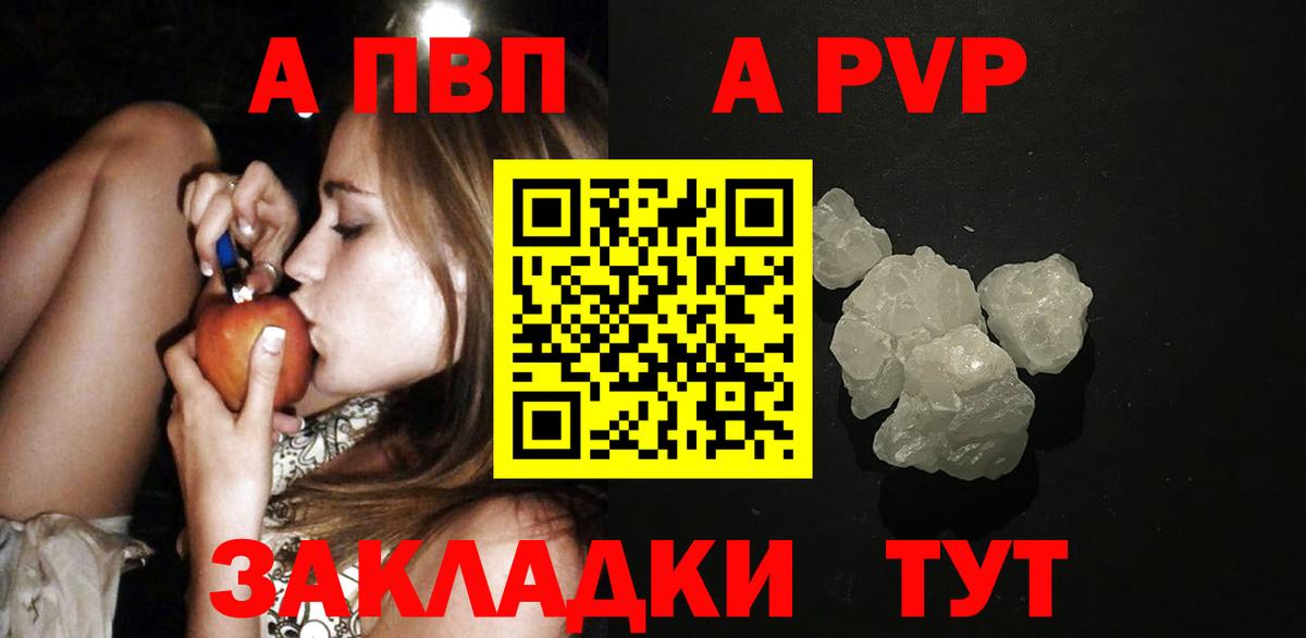 Alpha-PVP крисы CK  Вход с VPN  Alfa_PVP Crystall  Горно-Алтайск 