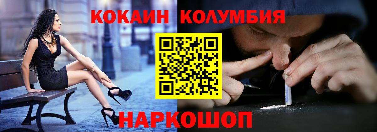 КОКАИН Fish Scale Горно-Алтайск
