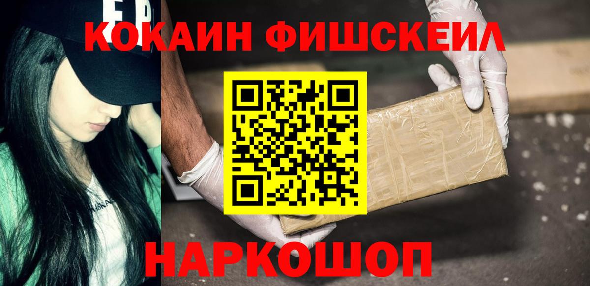 COCAIN 97%  Вход с VPN  Cocaine  Горно-Алтайск 