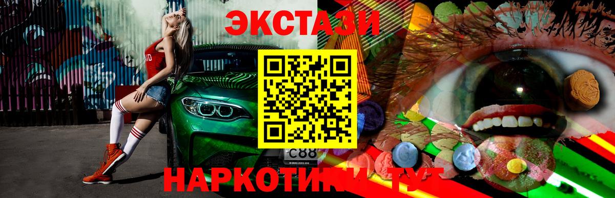 Ecstasy MDMA  Вход с VPN  даркнет сайт  kraken зеркало  Экстази Дубай  Горно-Алтайск 