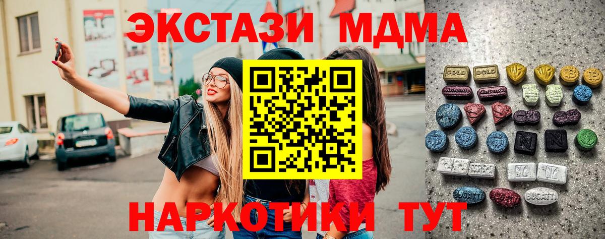 Экстази TESLA Горно-Алтайск