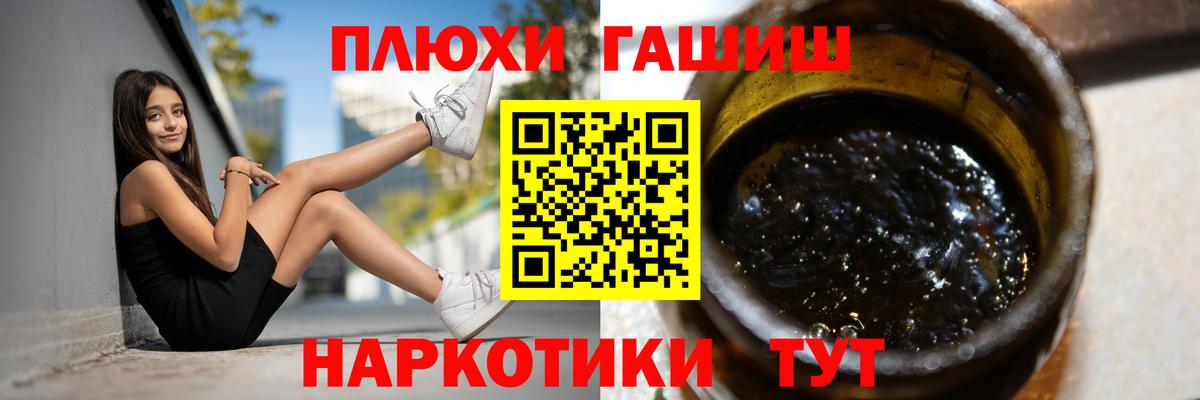Гашиш гарик  ГАШИШ Изолятор  ГАШ  даркнет сайт  Вход с VPN  Горно-Алтайск 