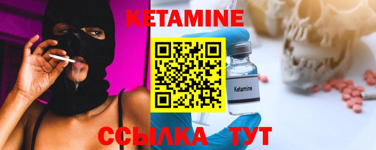 КЕТАМИН VHQ  Вход с VPN  Кетамин ketamine  Горно-Алтайск 