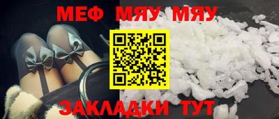 меф Малгобек