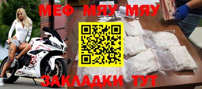 меф Малгобек