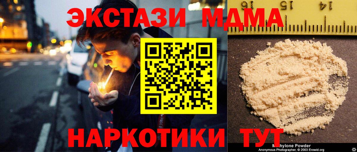 Горно-Алтайск  МДМА VHQ  MDMA Molly  Вход с VPN 