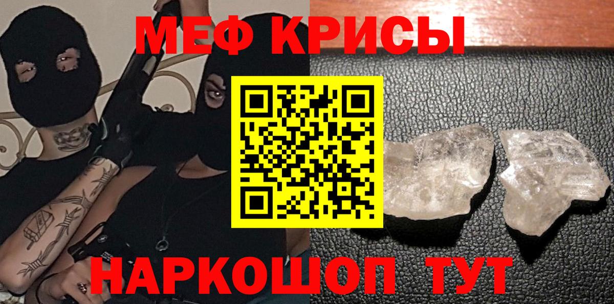 Меф мука Горно-Алтайск