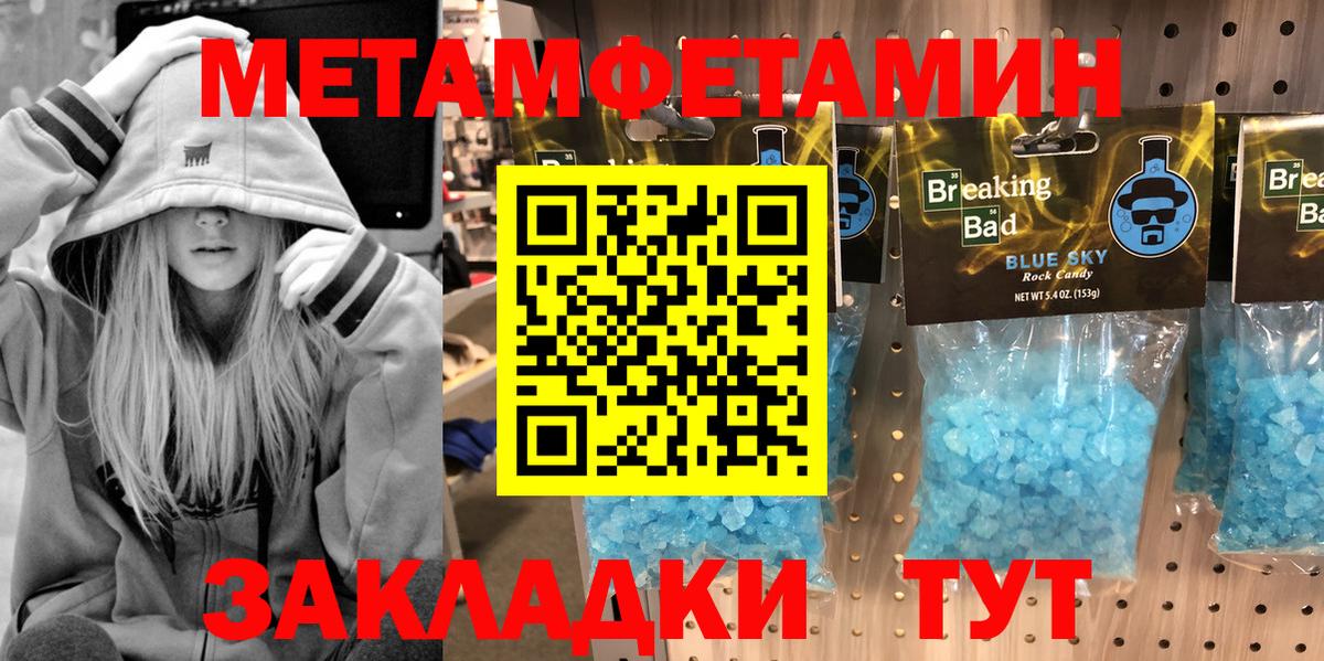 МЕТАМФЕТАМИН Декстрометамфетамин 99.9%  Вход с VPN  Горно-Алтайск 