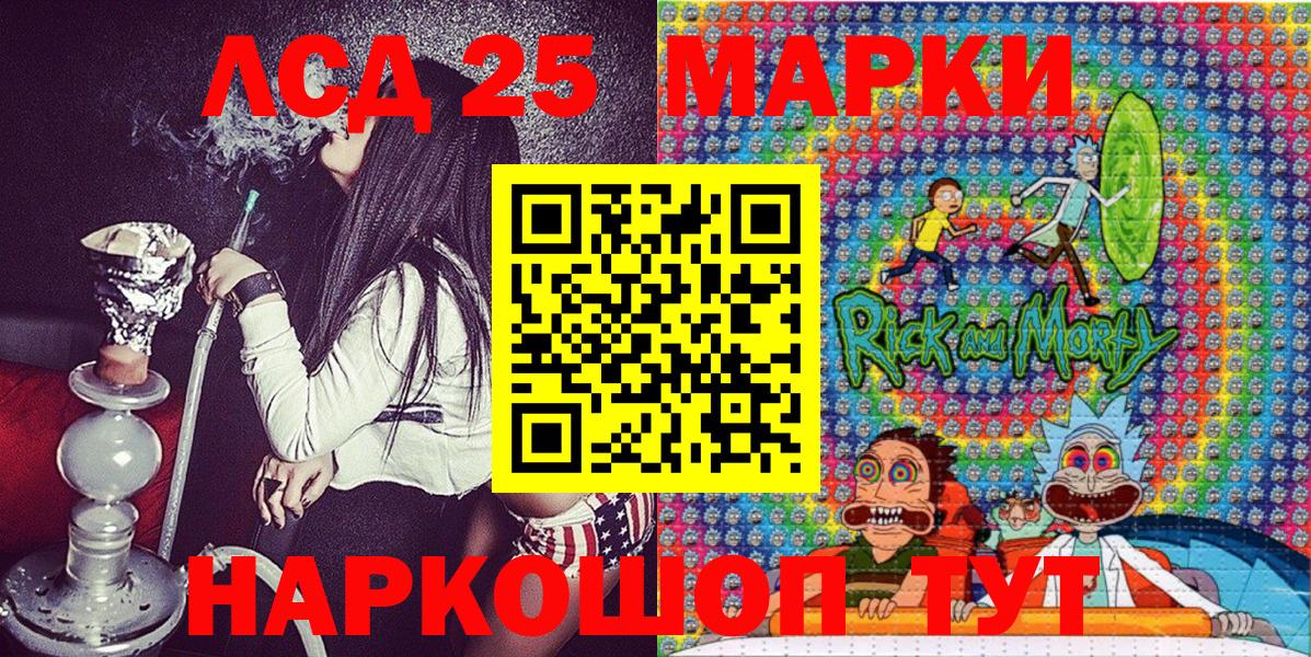 Горно-Алтайск  Наркотические марки 1,8мг  Вход с VPN 